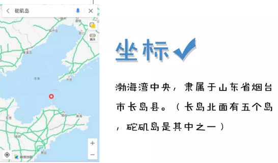 砣磯島